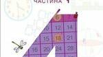 Діагностувальна робота № 8 "Множення на двоцифрове число"