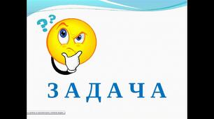 Задачі, які розвязуються з допомогою рівнянь