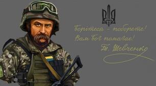 Творчість Тараса Шевченка