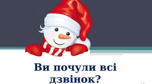 Таблиця множення на 2.