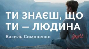 Контрольна робота  ( Л.Костенко, В. Симоненко, М. Павленко, Л. Пономаренко)