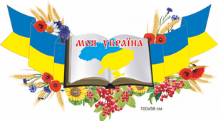 Визначаю головні слова у реченні