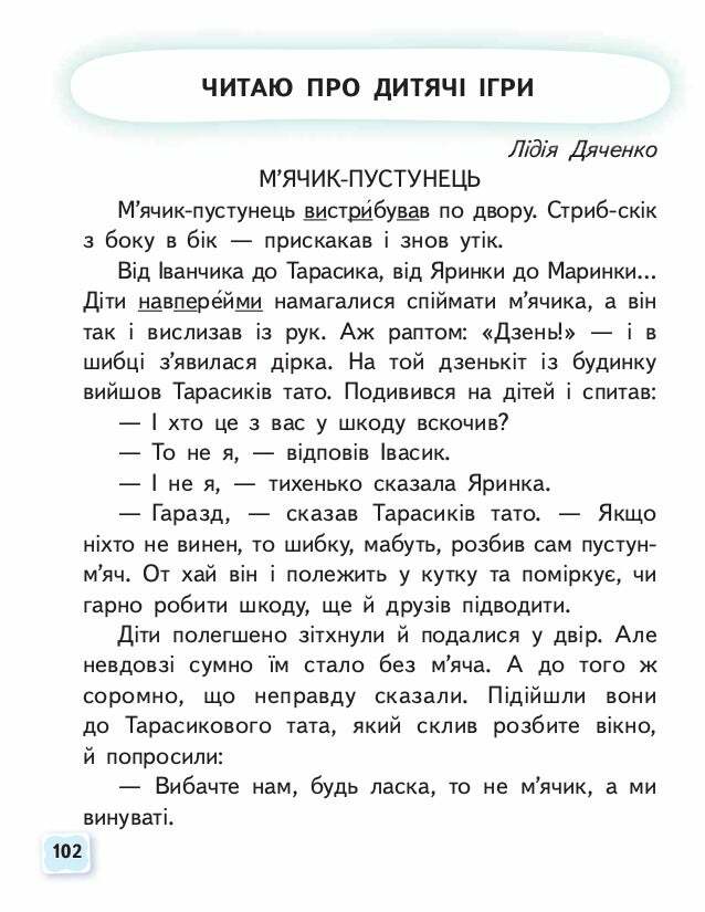Блог учителя Отич Юлії Анатоліївни: 2020