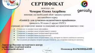 Продовжую навчання