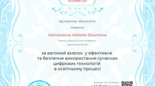 Подяка