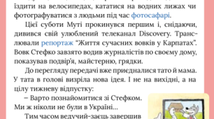 Знайомство з Хоботовичами