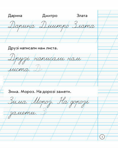 НУШ Зошит для списування. 1 клас - Книжковий інтернет-магазин - Видавництво  Ранок