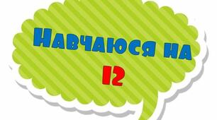 Квадратні рівняння
