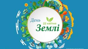 Всесвітній день Матері-Землі