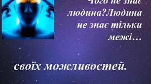 Роздуми автора про майбутнє   людини  та  людства.  Гуманістичний зміст оповідання -- віра у перемогу людського  розуму. "Запах  думок"