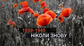 Дипломатія часів війни. Особливості окупаційного режиму і руху Опору.
