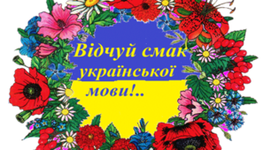 Поширення речень