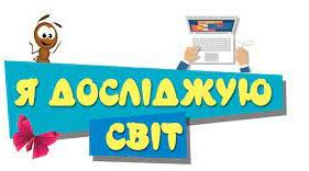 Які бувають форми земної поверхні?