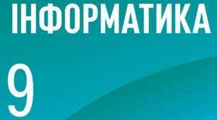 (Копія) Поняття складності алгоритму (9 клас)