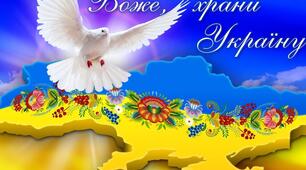 Презентація "Хвилина мовчання у вірші". Виховна робота.
