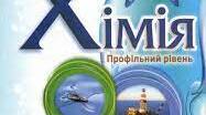 Філворд "Нітрогеновмісні"  10 клас.