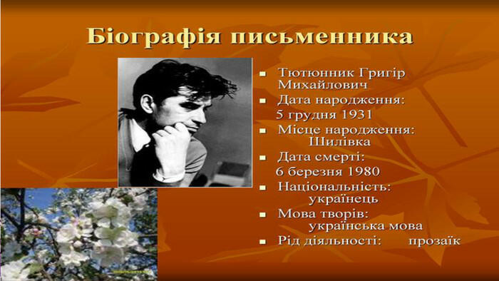 Біографія