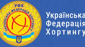 Розділ VII. Прикладна фізична підготовка. Тема 2. Основи самозахисту. Хортинг.