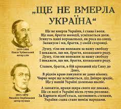 25 років тому в України з'явився Державний гімн. Що ми про нього знаємо? ВІДЕО | Новини на Громадському радіо