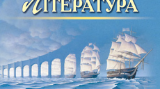 Контрольний тест за темою "Світова новела" 7 клас