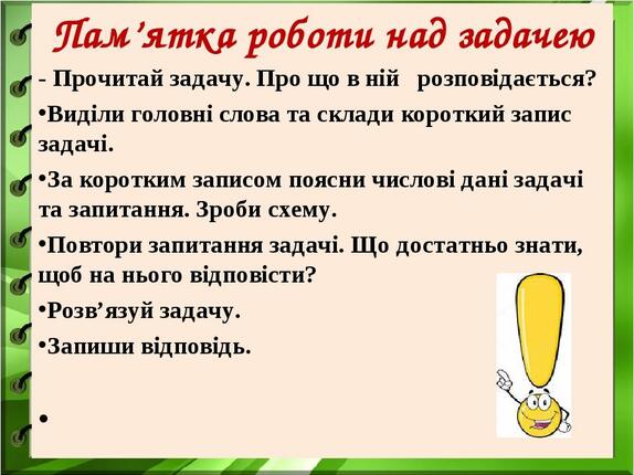 Pin on задача