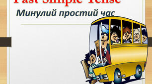На канікулах