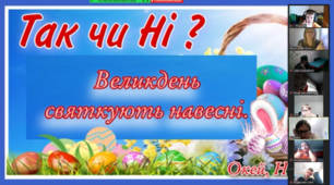 Великдень – завжди перемога, світло, яке розриває пітьму, надія, яка долає відчай.
