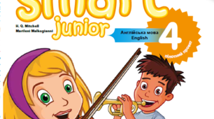  Smart Junior 4.  Test 4