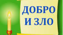  "Все добре переймай, а недобре - виправляй"