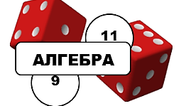 Елементи комбінаторики, теорії ймовірностей, математичної статистики В-2