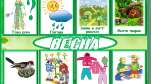 Весняні дарунки