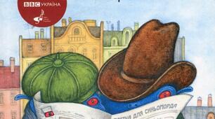 Презентація "Леся Воронина. Повість «Таємне Товариство боягузів, або засіб від переляку № 9». Стосунки між різними поколіннями в родині"