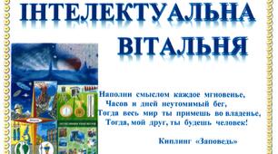 Сценарій позакласного заходу з фізики. Засідання клубу ''Інтелектуальна вітальня''. Щасливий випадок. 7 клас. Робота. Енергія.