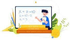 Обчислення в межах 20. Знаходження невідомого числа.
