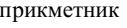 0300mu1b-a43f-127x28.png