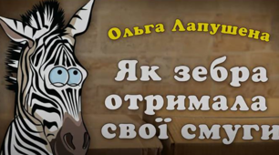  Діагностувальна робота. Робота з літературним твором
