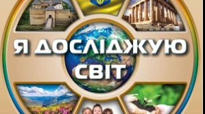 Діагностувальна робота за розділом «Людина й історія» .Тема «Стародавня історія країн світу»