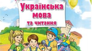Урок - презентація з української мови на тему: "Закріплюю вивчене"
