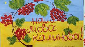 Питальні речення.