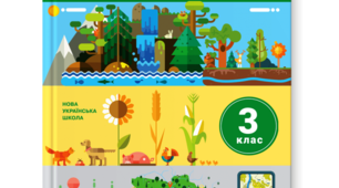 Як карти допомагають уявити Україну ?