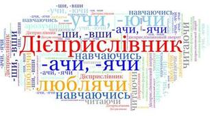 (Копія) Дієприслівник. Підготовка до ЗНО. Тест