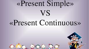 Різниця Present Simple і Present Continuous 