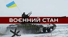 «Воєнний стан продовжено: як це вплине на організацію роботи закладів та установ освіти»