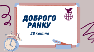 1-А Навчальні завдання на 28 квітня