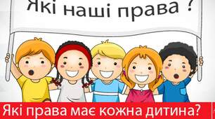 Читання для себе. Читання і обговорення оповідання (за Ґжегожем Касдепке «Вистава»).