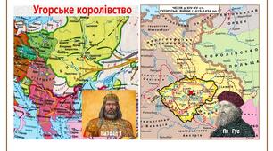 Угорське  королівство  за  Іштвана І.  Ян  Гус  та  гуситські  війни  в  Чехії.