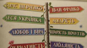 Замислюємося над сторінками книжок українського письменства