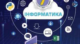 Підсумковий тест з інформатики 7 клас