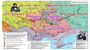Козацька Україна наприкінці 50-80 років 17 століття 