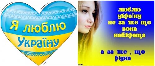 БО МИ ХУНТА + 25%: Люблю Україну Я люблю кожну квіточку в полі І струмок, що до річки біжить. І високі, до неба, то ... - UkrOpen